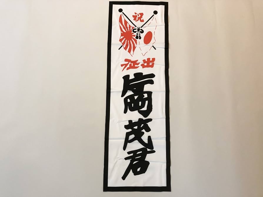 送料込み　国連旗（レプリカ） 送料込み 国連旗（レプリカ） 国連国連旗90 × 150センチメートル
